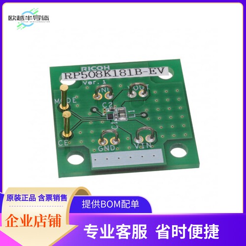 RP508K181B-EV【EVAL BOARD 600 MA 6 MHZ SYNCHRON】开发板 套