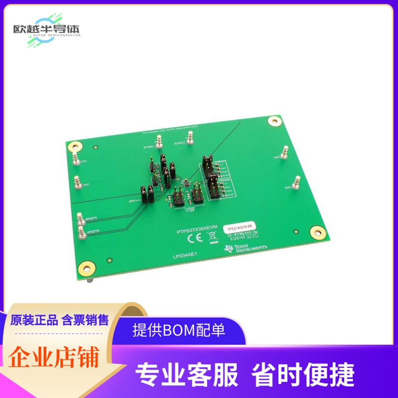 TPS37AQ1EVM【TPS37A-Q1 AUTOMOTIVE WIDE-VIN WI】开发板 套件