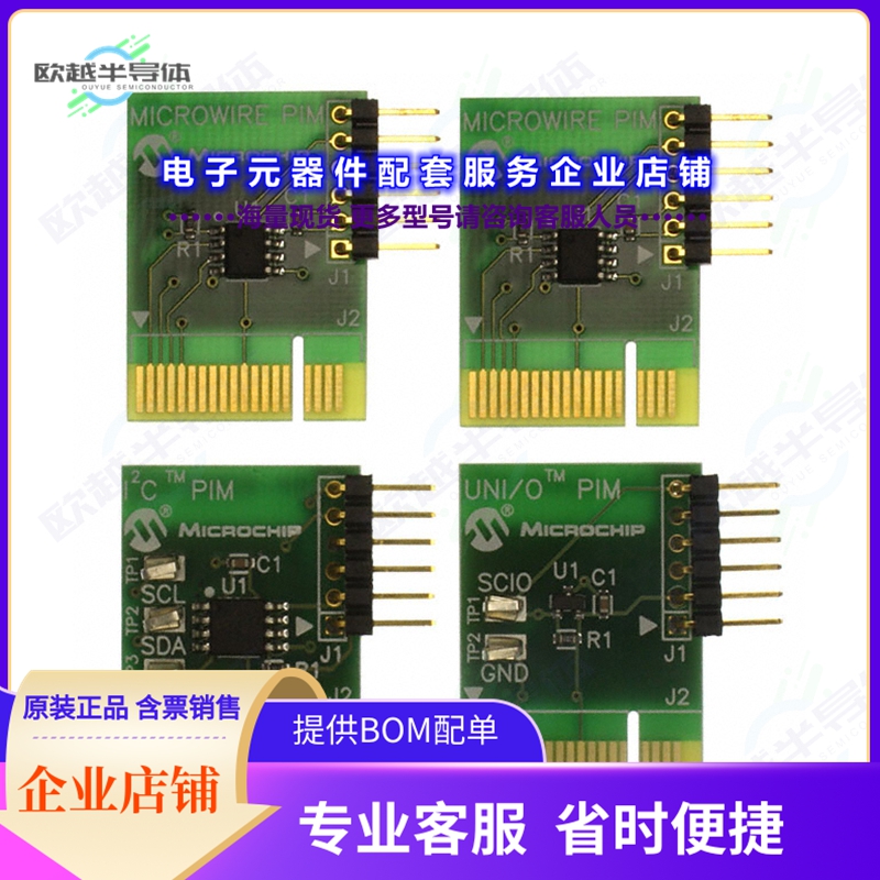 开发套件AC243003[SERIAL EEPROM PIM PICTAIL 4PACK]