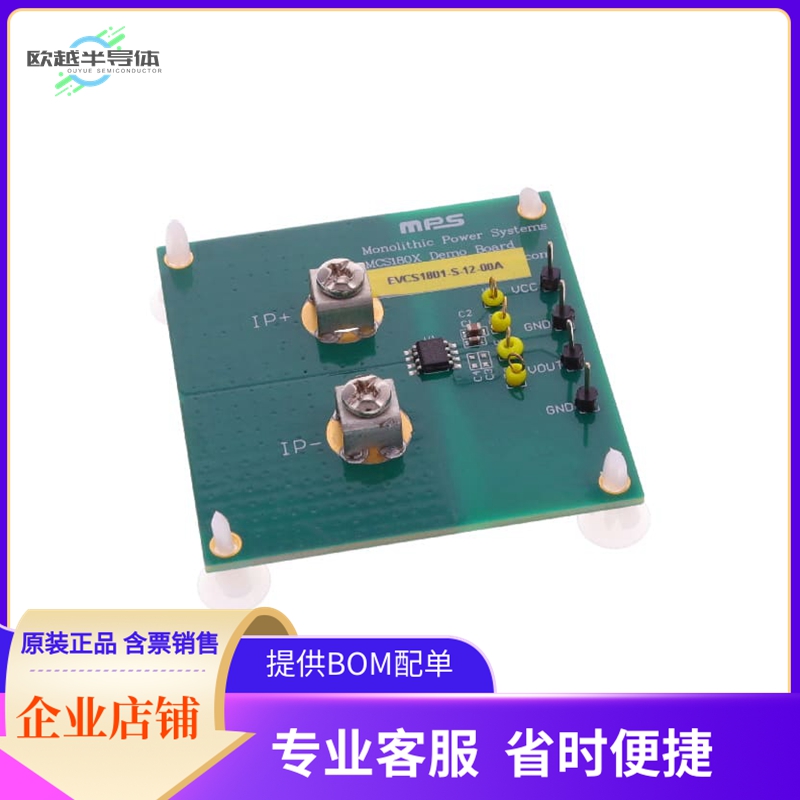 EVCS1801-S-12-00A【LINEAR HALL-EFFECT CURRENT SENSO】开发板