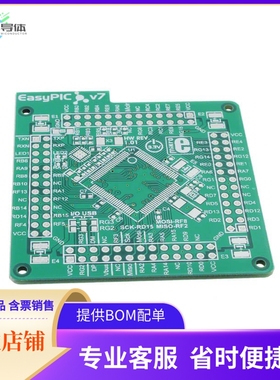 MIKROE-1293【EASYPIC FUSION V7 EVAL BRD】开发板 套件 编程器