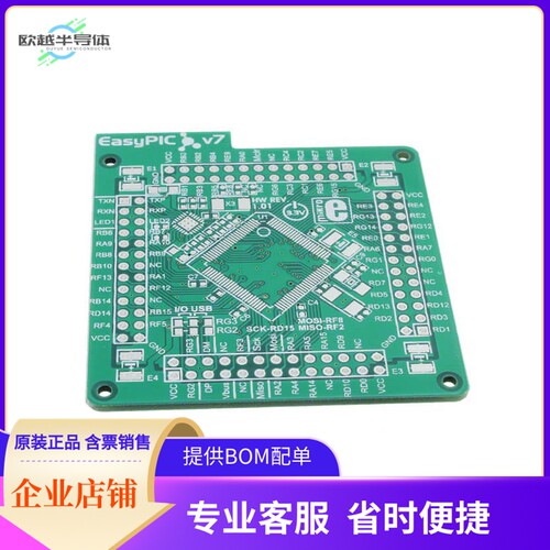 MIKROE-1293【EASYPIC FUSION V7 EVAL BRD】开发板 套件 编程器
