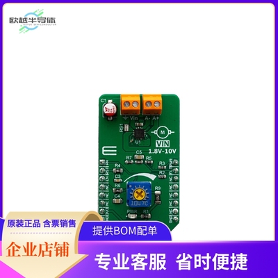 MIKROE-3543【STSPIN250 CLICK】开发板 套件 编程器