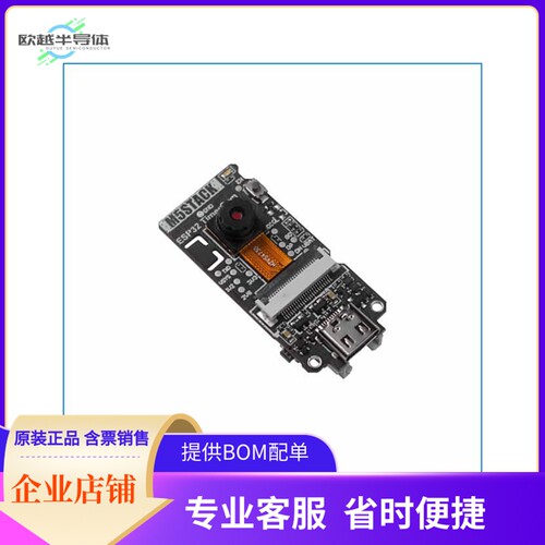 U082【ESP32 PSRAM TIMER CAMERA OV3660】开发板 套件 编程器