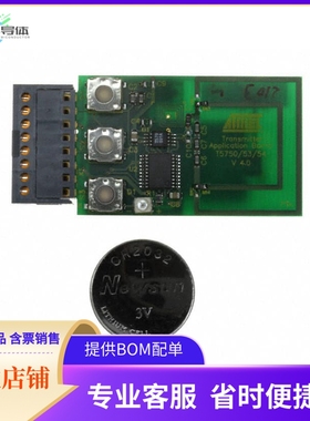 ATAB5750-9【REFERENCE DESIGN T5750 915MHZ】开发板 套件 编程