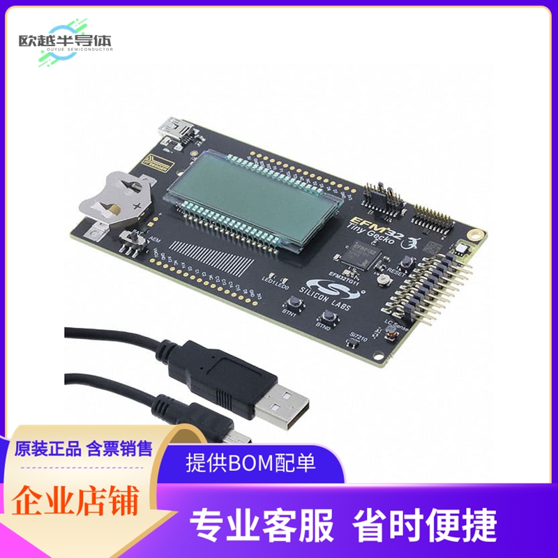 SLSTK3301A【EFM32TG11 EVAL BRD】开发板 套件 编程器