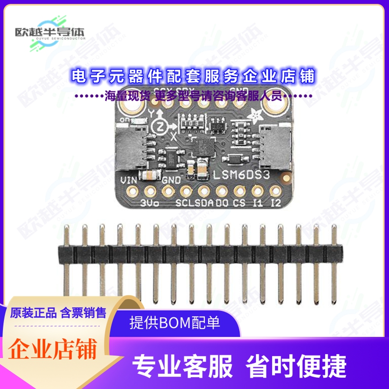 开发套件4503[ADAFRUIT LSM6DS3TR-C 6-DOF ACCEL]