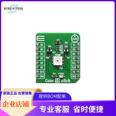 MIKROE-3997【COLOR 10 CLICK】开发板 套件 编程器