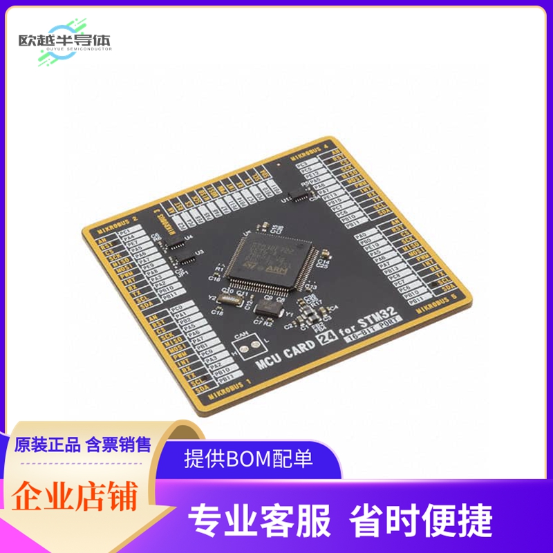 MIKROE-3734【MCU CARD 24 FOR STM32 STM32F722V】开发板 套件