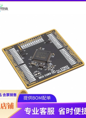 MIKROE-3734【MCU CARD 24 FOR STM32 STM32F722V】开发板 套件