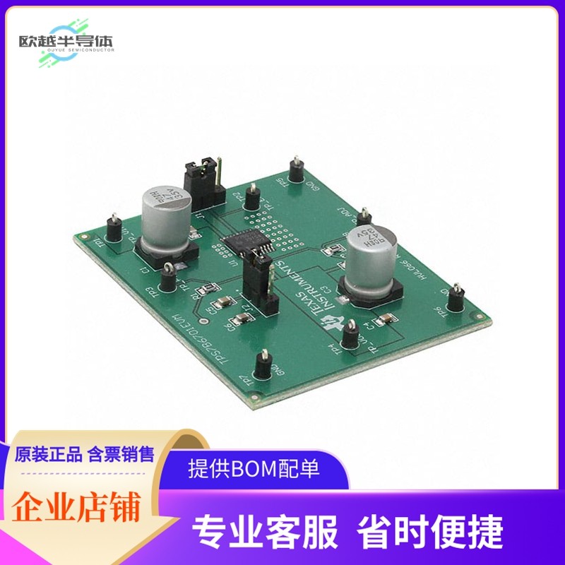 TPS7B6701EVM【EVAL BOARD LDO REG TPS7B6701】开发板 套件 编