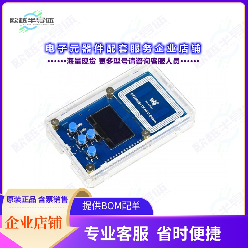 开发套件113990817[ST25R3911B NFC DEV KIT]