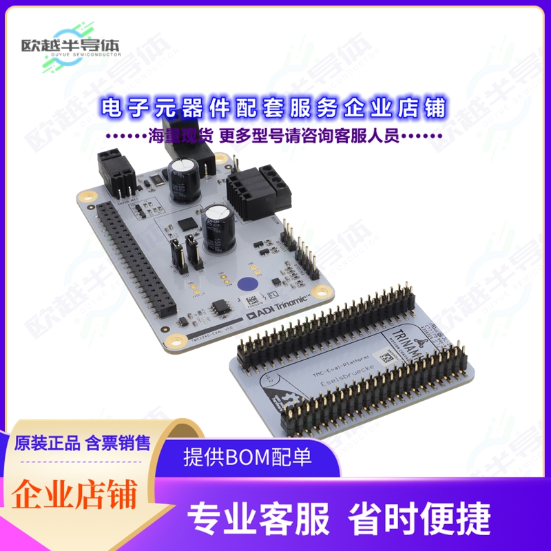 开发套件TMC2240-EVAL[EVAL BOARD FOR TMC2240]