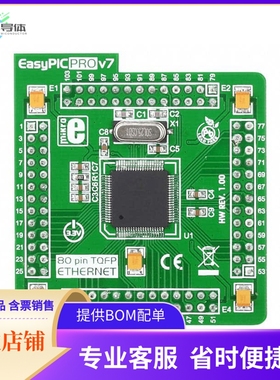 MIKROE-1000【EASYPIC PRO V7 PIC18F87J60 EVAL】开发板 套件