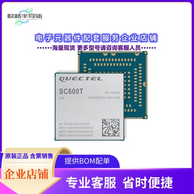 射频元件SC600TNAPA-E53-UGADA[RF TXRX MOD BT NAV WIFISMD]