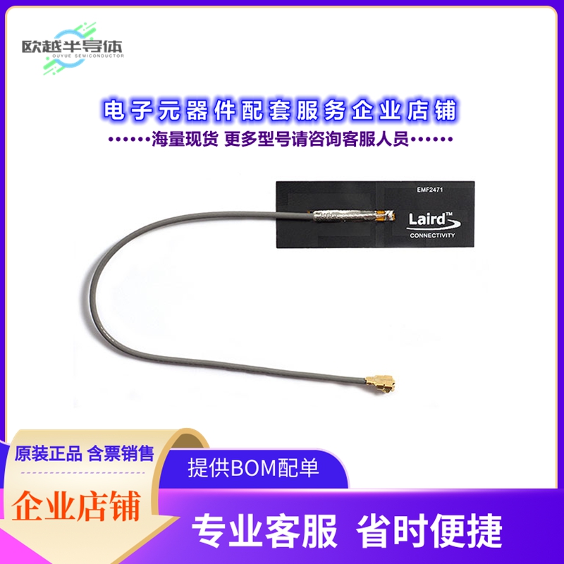射频元件EMF2471A3S-10MH4L[ANT, MINI NANOBLADE FLEX, MHF4L]
