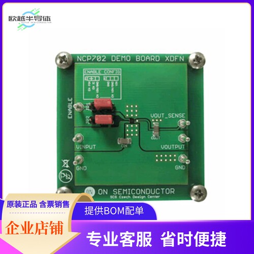 NCP702MX30TCGEVB【EVAL BOARD NCP702MX30TCG】开发板 套件 编