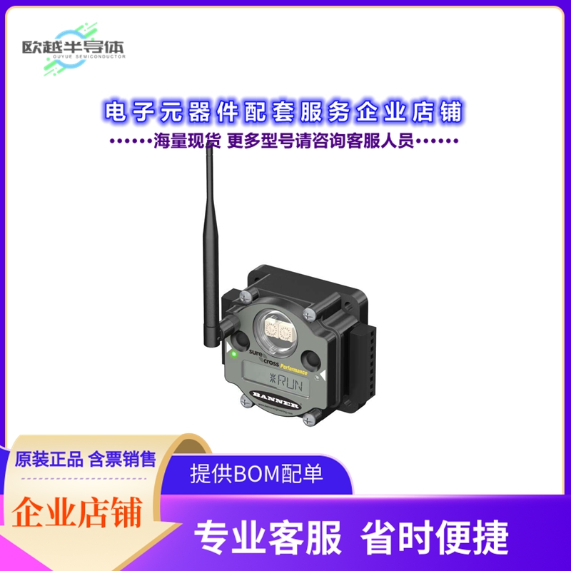 射频元件DX80N9X6S-PM2C[PM SERIES NODE- LCD FOR DIAGNOST]