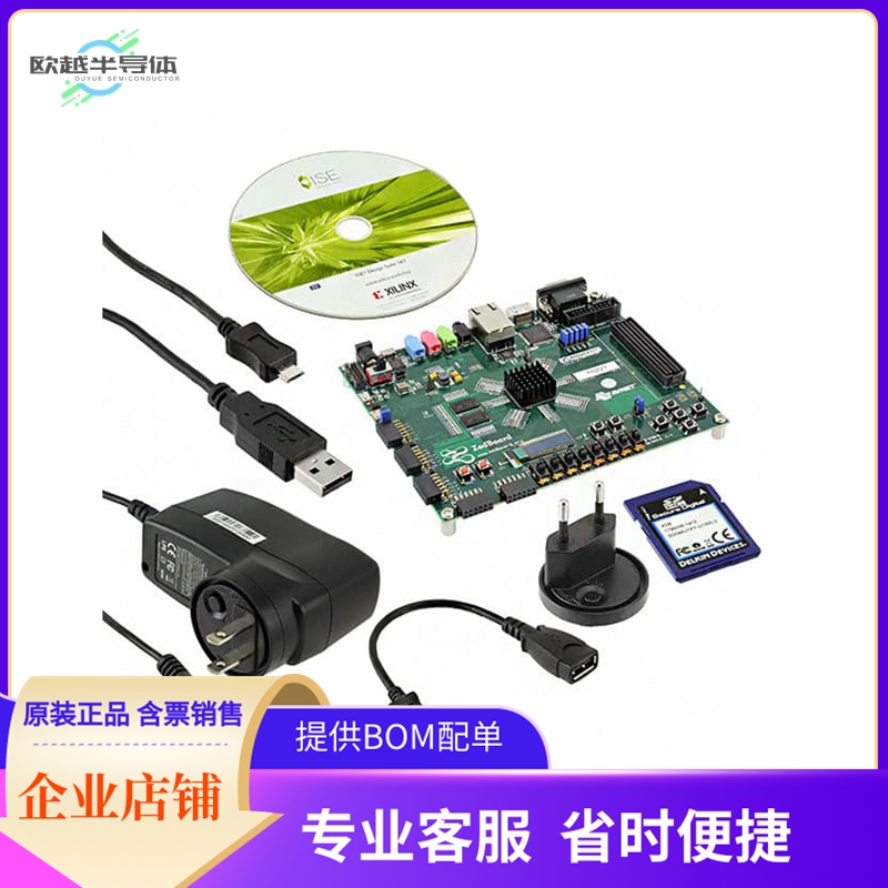 410-248【ZEDBOARD ZYNQ-7000】开发板 套件 编程器
