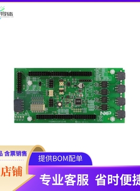 FRDM665SPIEVB【MC33665A SPI EVAL BOARD】开发板 套件 编程器