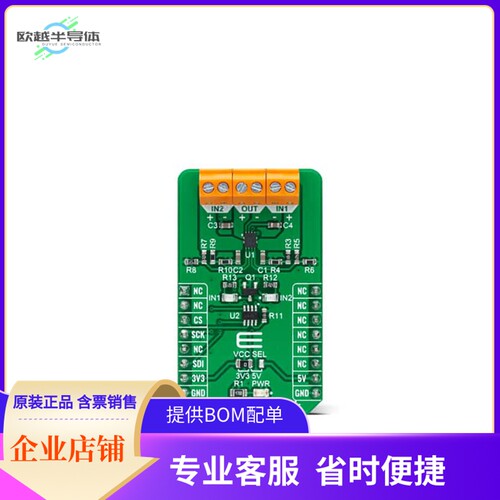 MIKROE-4575【POWER MUX 2 CLICK】开发板 套件 编程器