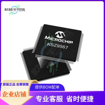 KSZ9567RTXI【IC ETHERNET SWITCH 7PORT 128TQFP】