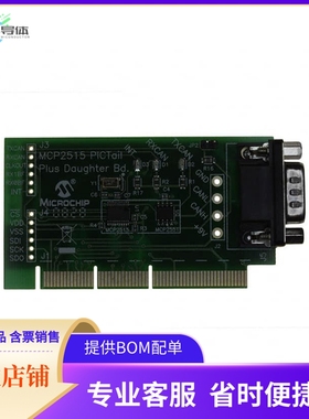 MCP2515DM-PTPLS【BOARD DAUGHTER PICTAIL MCP2515】开发板 套