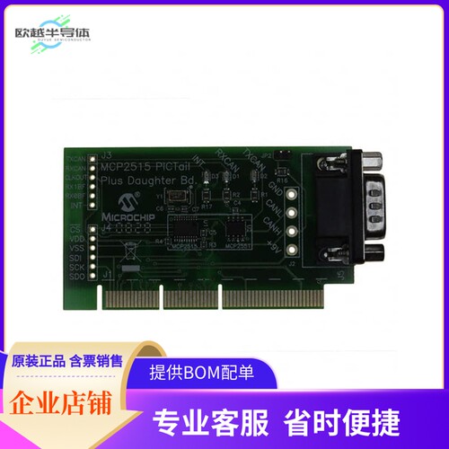 MCP2515DM-PTPLS【BOARD DAUGHTER PICTAIL MCP2515】开发板 套