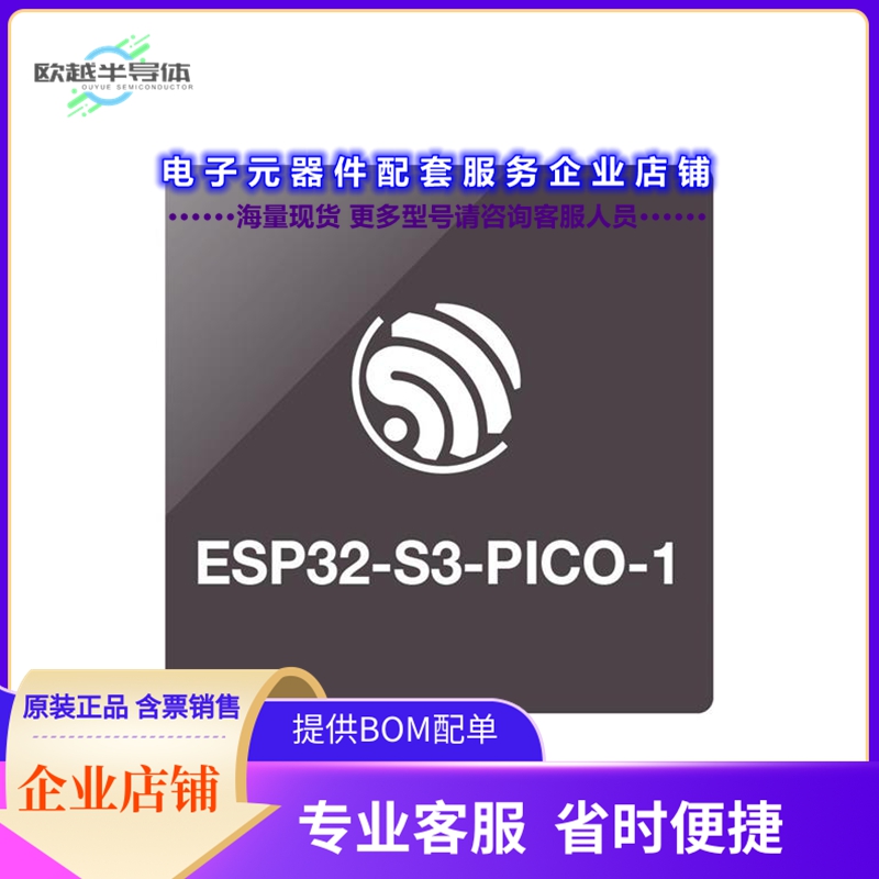 射频元件ESP32-S3-PICO-1-N8R2[RF TXRX MOD BLUETOOTH WIFISMD]