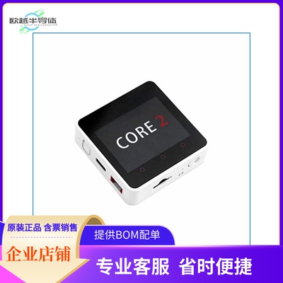 K010【M5STACK CORE2 IOT DEV KIT】开发板 套件 编程器