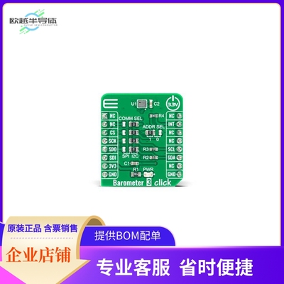 MIKROE-4190【BAROMETER 3 CLICK】开发板 套件 编程器