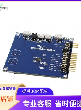 ATSAMD11-XPRO【SAM D11 XPLAINED PRO ATSAMD11】开发板 套件