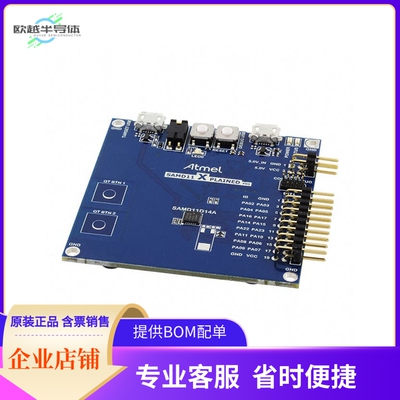 ATSAMD11-XPRO【SAM D11 XPLAINED PRO ATSAMD11】开发板 套件