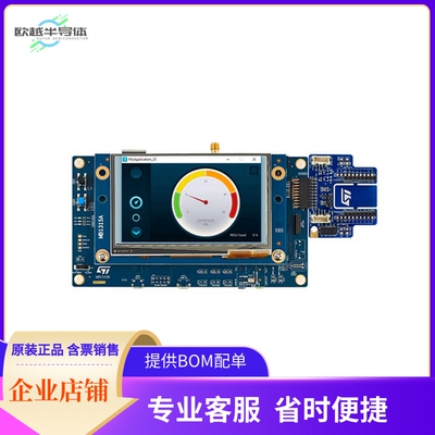 STM32H735G-DK【DISCOVERY KIT WITH STM32H735IG M】开发板 套
