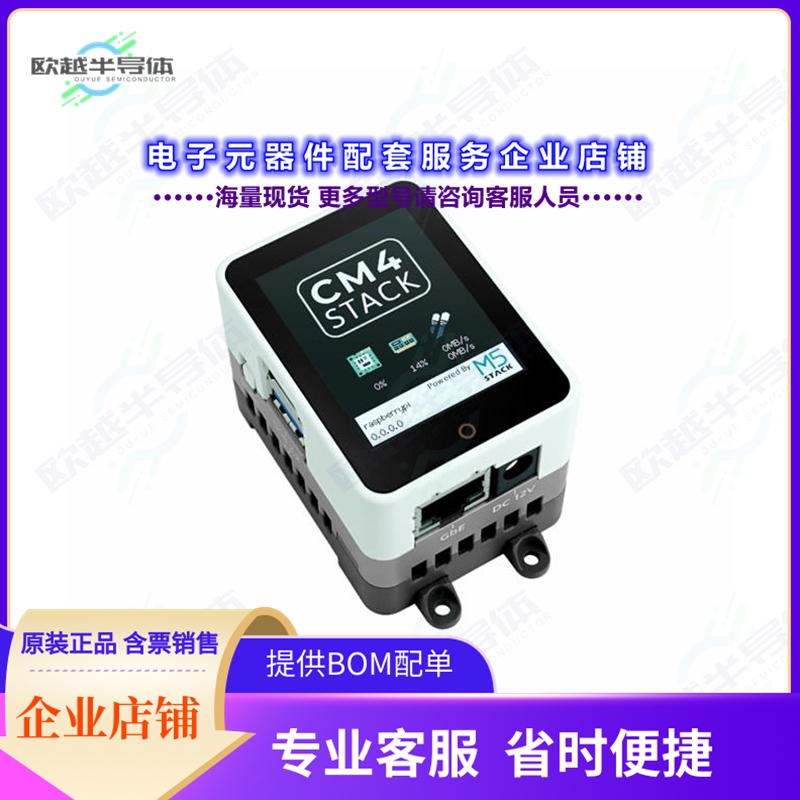 开发套件K127[M5STACK CM4STACK DEVELOPMENT KIT]