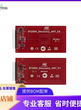 ANT-1-6-ST25DV【75 MM X 45 MM AND 22.5 MM X 18.5】开发板 套