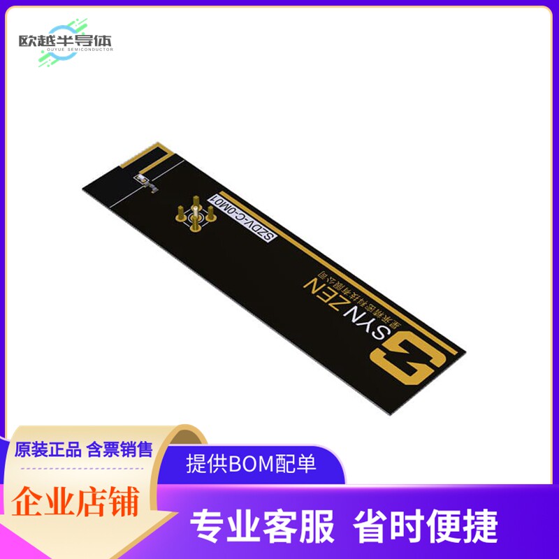 SZDV-C-0M01【VEGA ISM ANT EVAL BAORD】开发板 套件 编程器