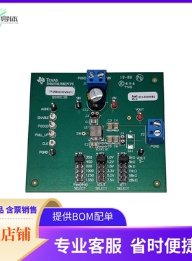 TPSM84624EVM-013【EVAL MODULE FOR TPSM84624】开发板 套件 编