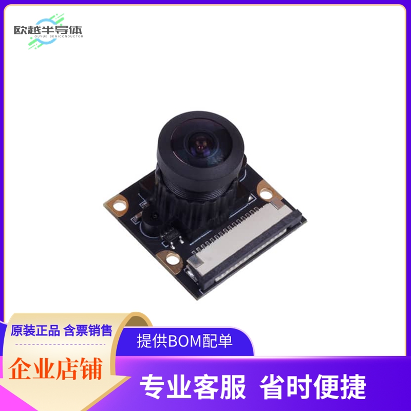 114992263【IMX219-160 8MP CAMERA WITH 160 F】开发板 套件 编