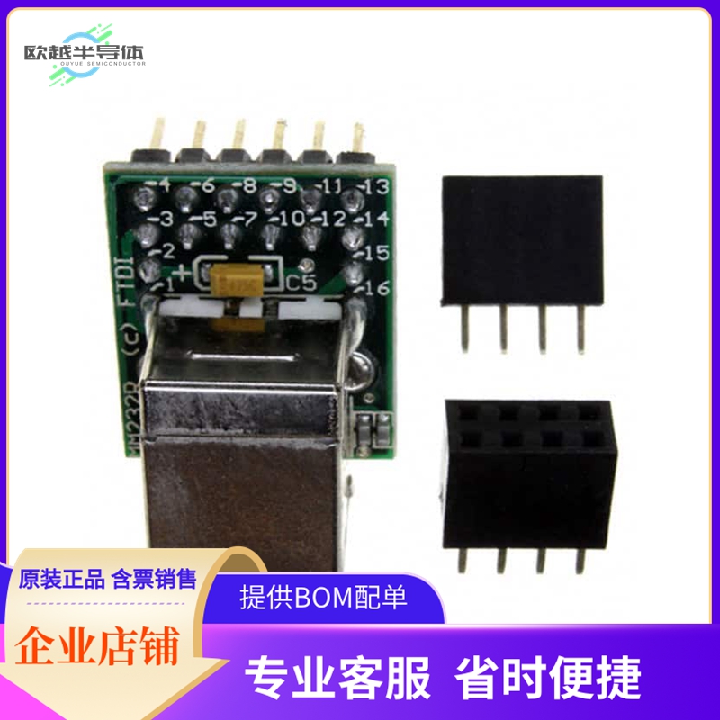 MM232R【MOD USB UART MINI DEV FT232R】开发板 套件 编程器