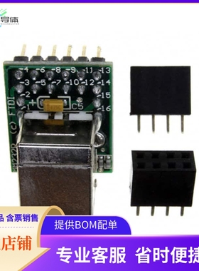 MM232R【MOD USB UART MINI DEV FT232R】开发板 套件 编程器