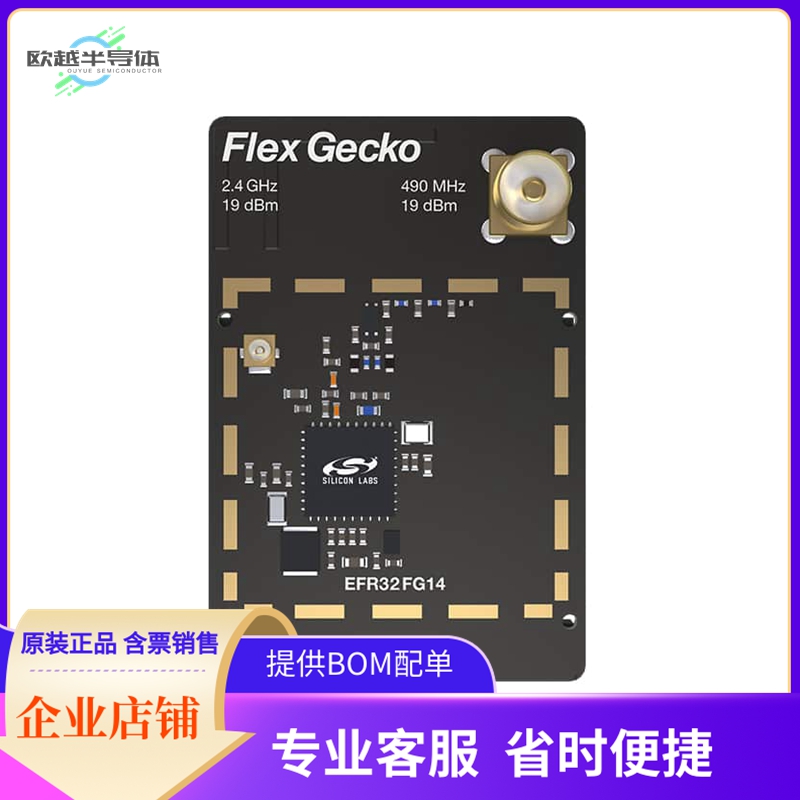 SLWRB4258A【EFR32FG14 2400/490 MHZ 19 DBM RA】开发板 套件