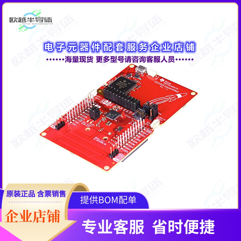开发套件LAUNCHXL-CC1310[LAUNCHPAD DEVELOPMENT KIT]
