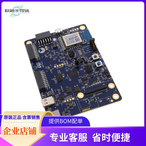 B-U585I-IOT02A【STM32U5 DISCOVERY KIT FOR IOT】开发板 套件