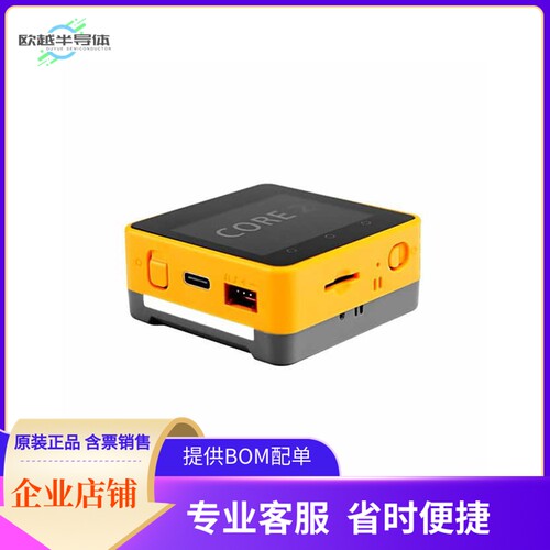 K010-AWS【CORE2 ESP32 FOR AWS IOT EDUKIT】开发板 套件 编程器