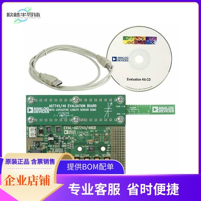EVAL-AD7746EBZ【BOARD EVALUATION FOR AD7746】开发板 套件 编