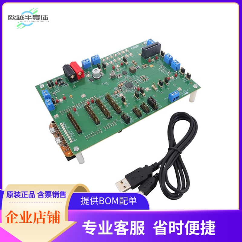 KITVR5510DA0EVM【EVAL BOARD VR5510 PMIC】开发板 套件 编程器