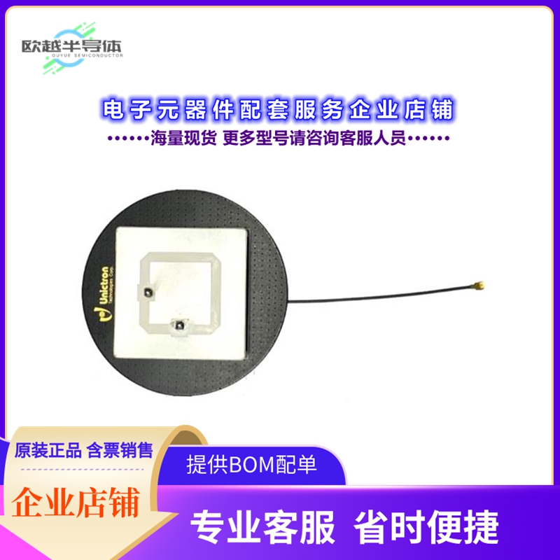 射频元件H2M1W011129900[ANTENNA MODULE NB80DG; GPS(L1+L5]