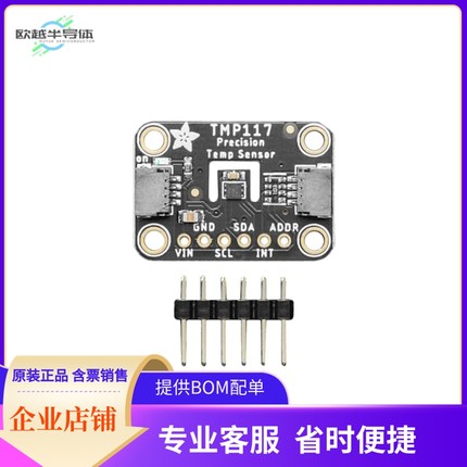 4821【ADAFRUIT TMP117 0.1C HIGH ACCURA】开发板 套件 编程器
