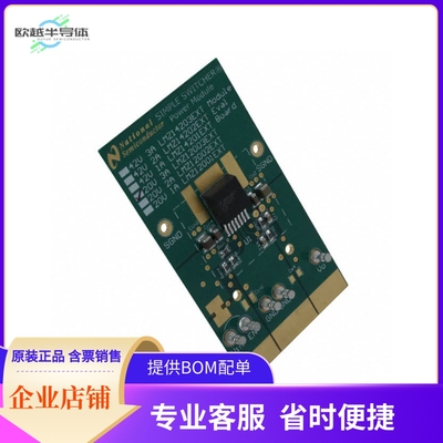 LMZ12003EXTEVAL/NOPB【BOARD EVAL LMZ12003EXT】开发板 套件